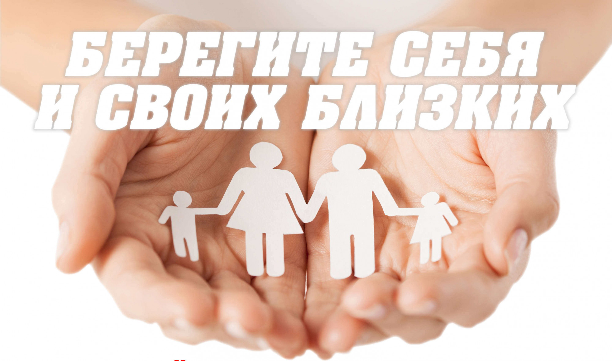 Социальная поддержка родителей. День семьи 15 мая. На защите семьи и детства. Защита материнства, детства и семьи. Поддержка семьи.